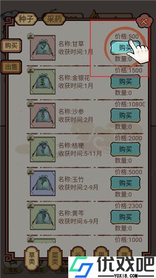 中药铺子