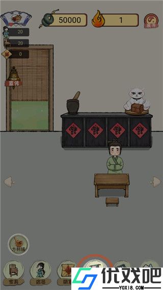 中药铺子
