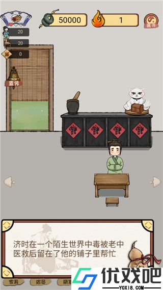 中药铺子