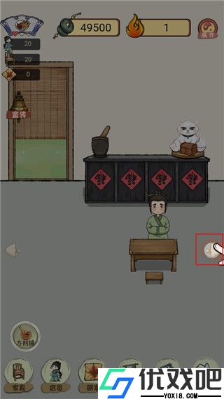中药铺子