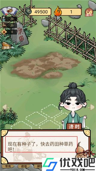 中药铺子