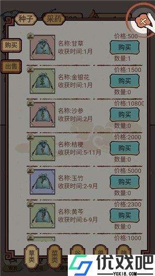 中药铺子