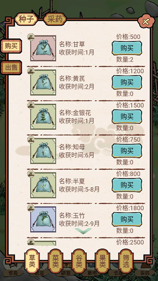 中药铺子最新版下载