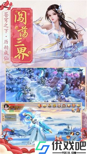 月球修仙游戏