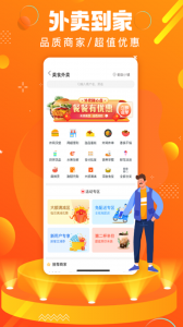 蚂蚁同镇app