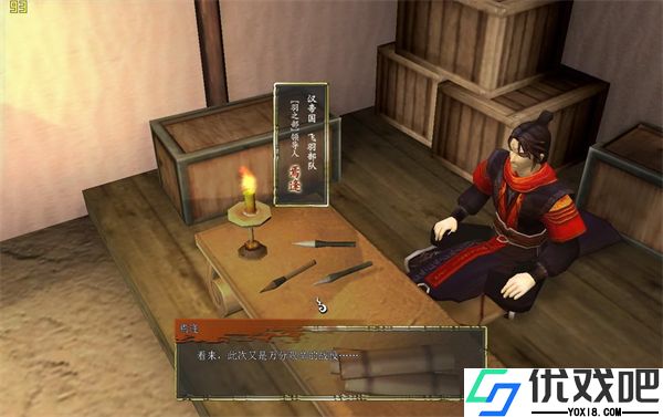 轩辕剑5外传汉之云