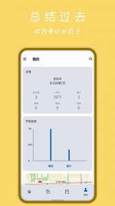天悦日记app
                           