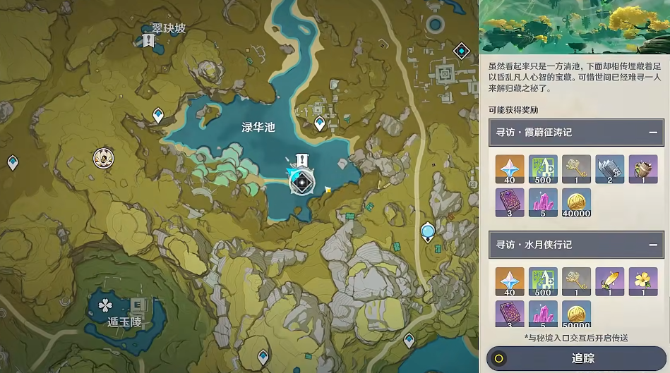 原神华清归藏密室怎么开-原神华清归藏密室方法
