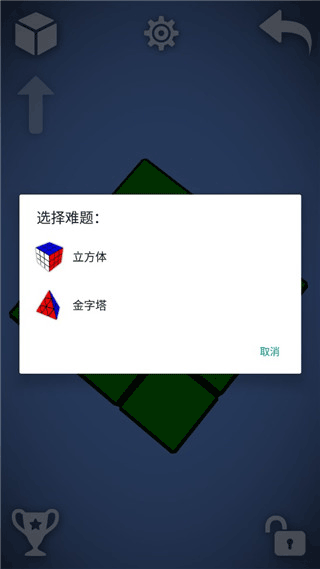 魔方经典版最新版下载