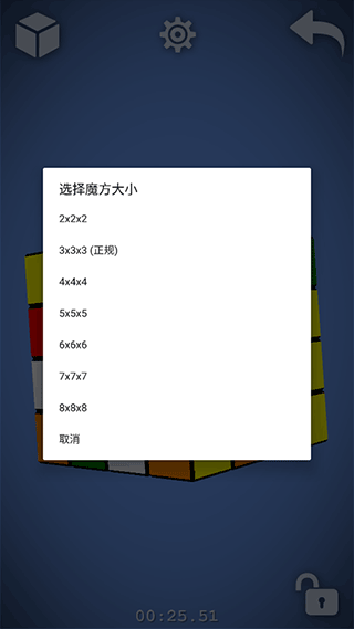 魔方经典版最新版下载