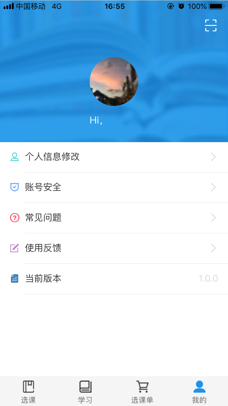 优训课堂最新版下载