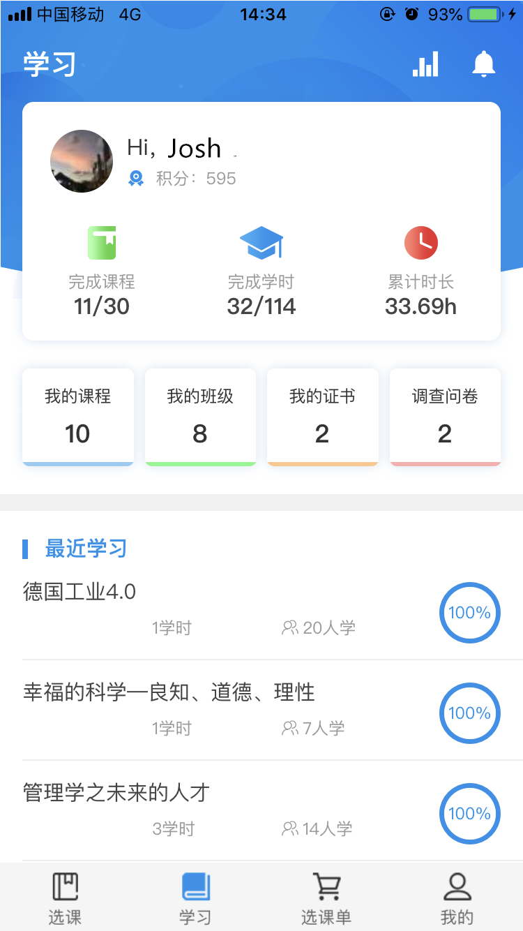 优训课堂最新版下载