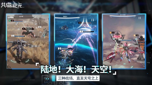 艾塔纪元官方正版