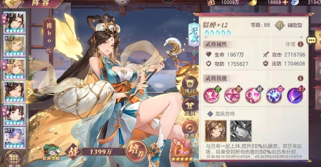 三国志幻想大陆平民阵容怎么搭配-三国志幻想大陆平民阵容必学技能
