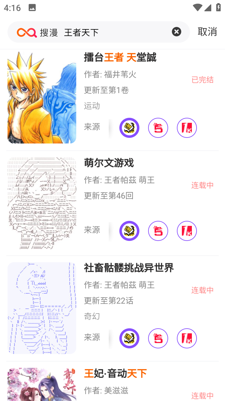 Souman搜漫官方最新版下载