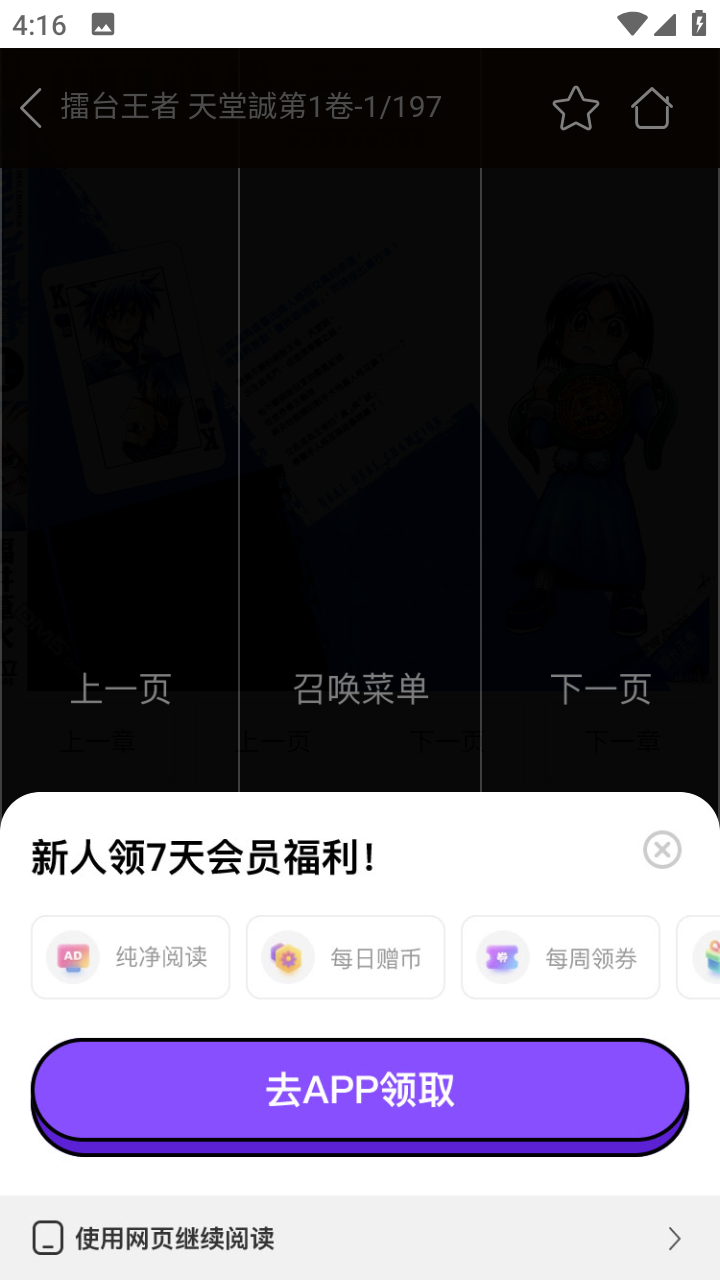 Souman搜漫官方最新版下载
