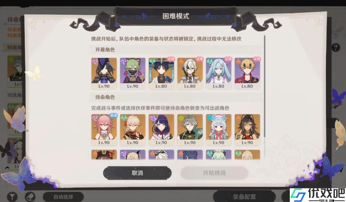 原神幻想真境剧诗怎么打