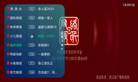 白狐影视2.0版本最新版下载