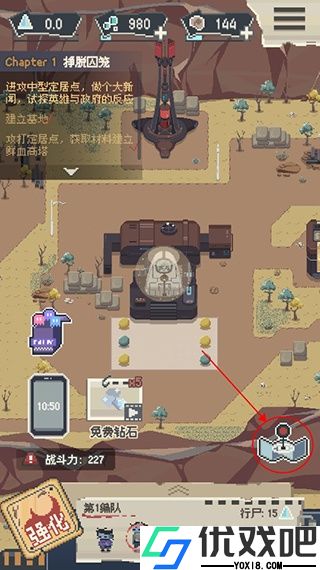 丧尸派对游戏