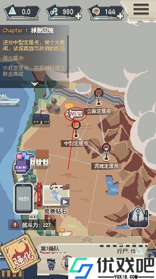 丧尸派对游戏