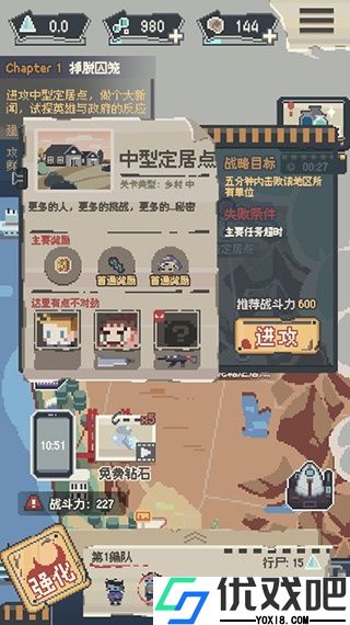 丧尸派对游戏