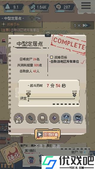 丧尸派对游戏