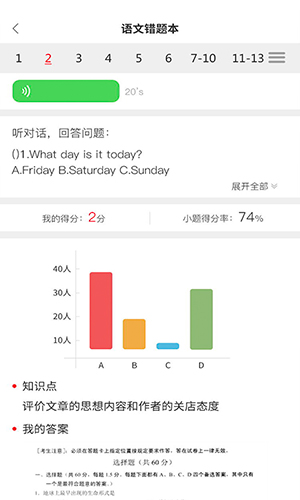 A佳教育最新版下载