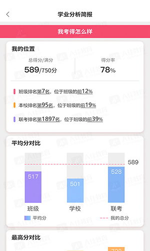 A佳教育最新版下载