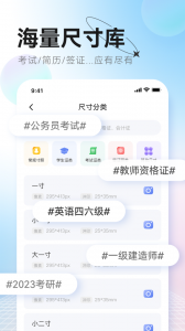更美证件照app
                           