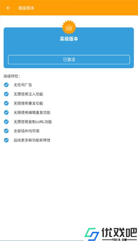 小黄鸟抓包软件