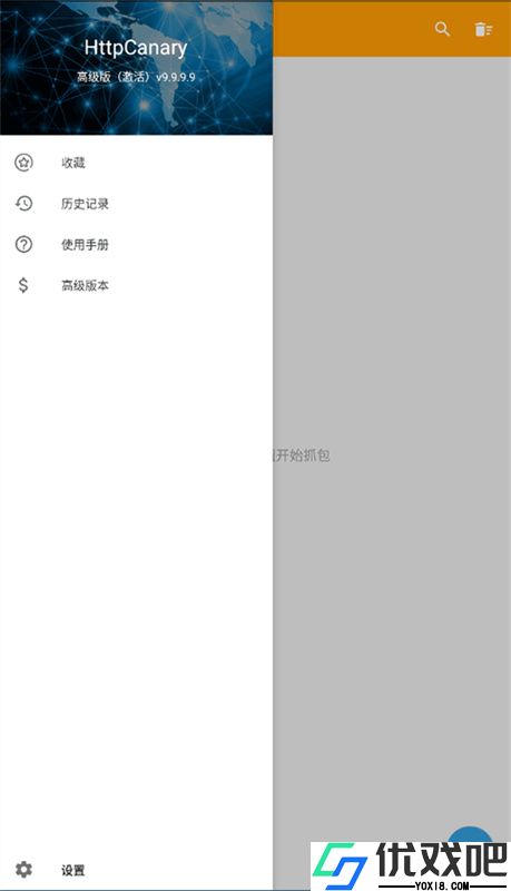小黄鸟抓包软件