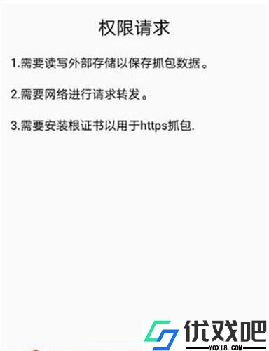 小黄鸟抓包软件