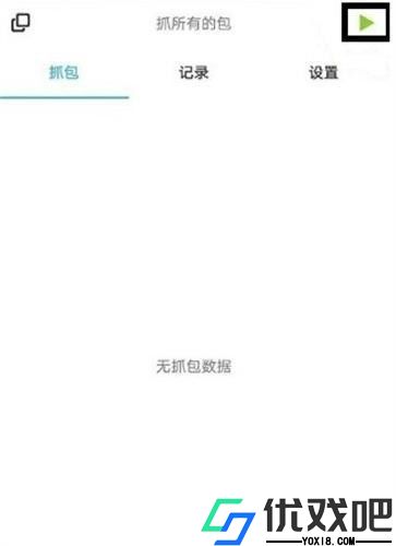小黄鸟抓包软件