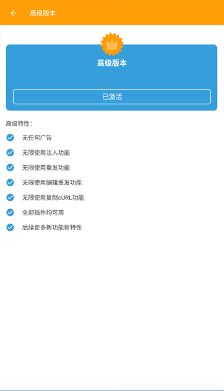 HttpCanary抓包软件中文版下载
