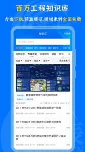 汇辰一家app
                           
