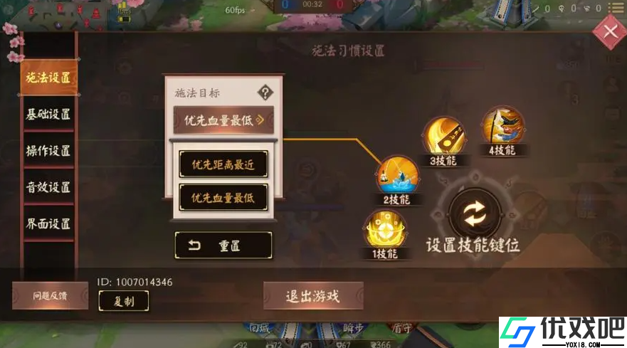 决战平安京惠比寿技能是什么