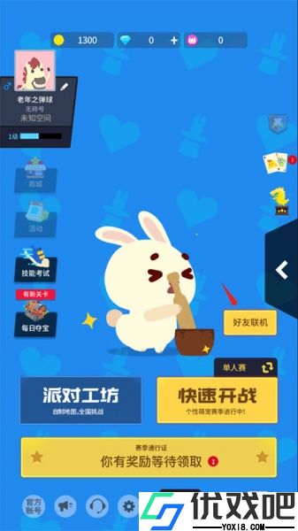 派对制造官方正版