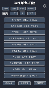 修仙模拟器我要修真手游