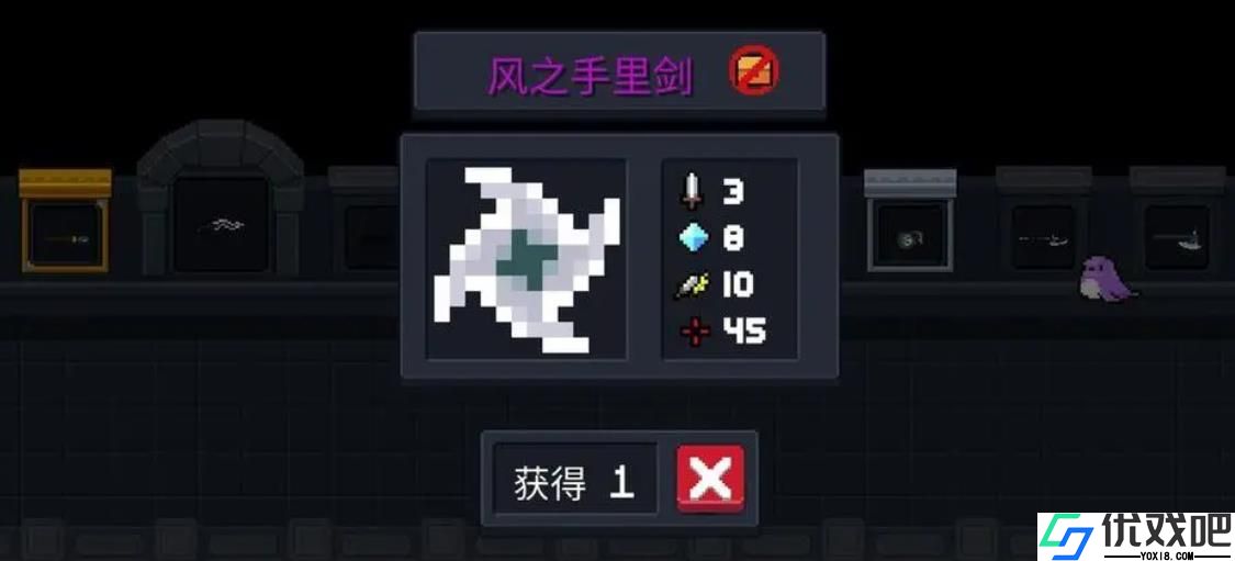 元气骑士手里剑怎么样