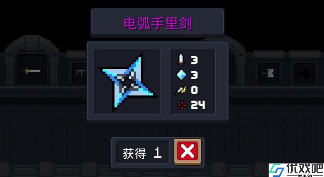 元气骑士手里剑怎么样