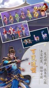 侠客游手游