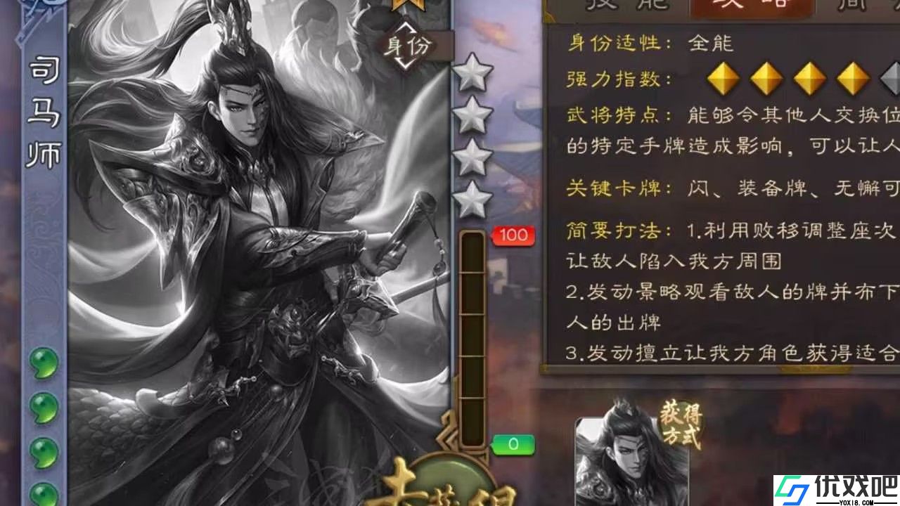 三国杀换位收益在哪