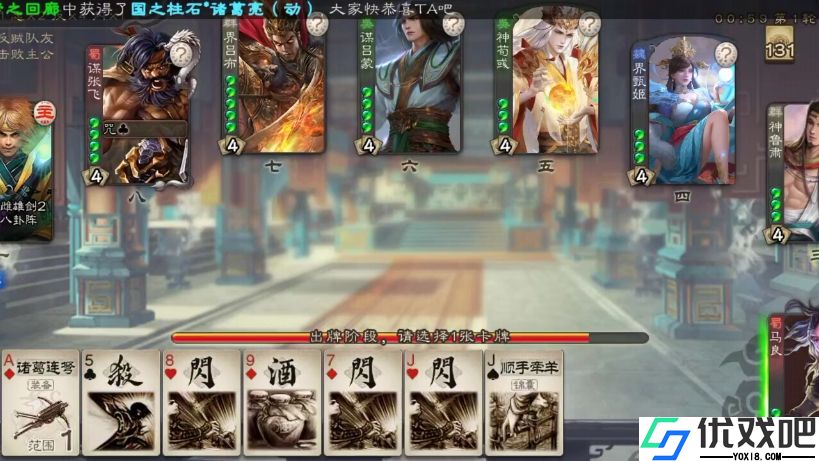 三国杀换位收益在哪
