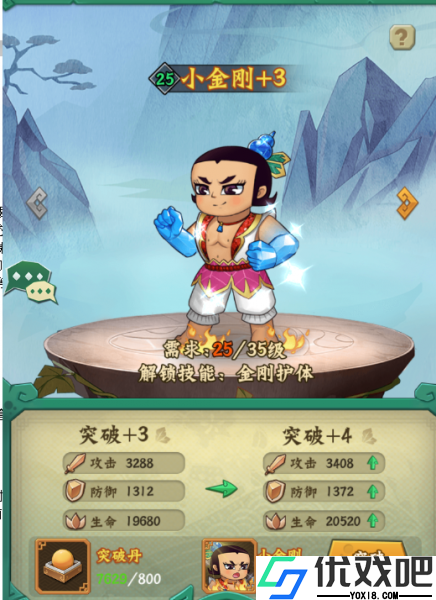 葫芦兄弟七子降妖果盘版