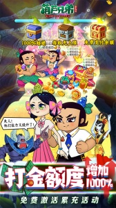 葫芦兄弟七子降妖果盘版