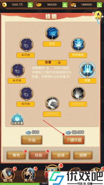 勇闯女儿国折扣版
