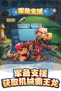 我的恐龙官方正版