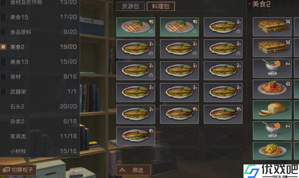明日之后鱼类食谱有哪些