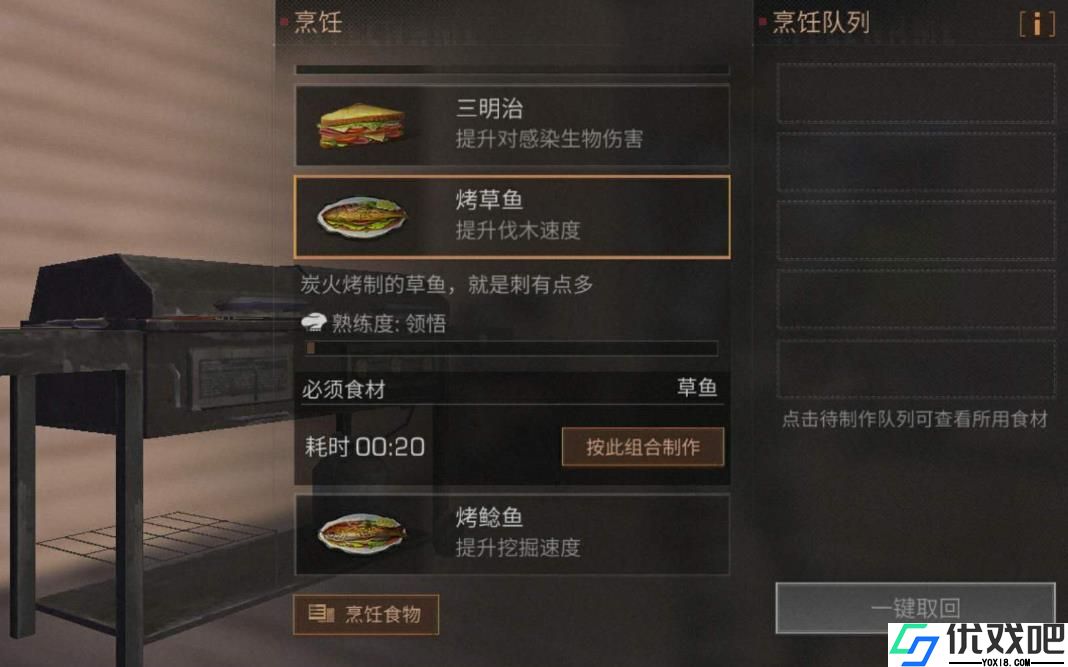 明日之后鱼类食谱有哪些