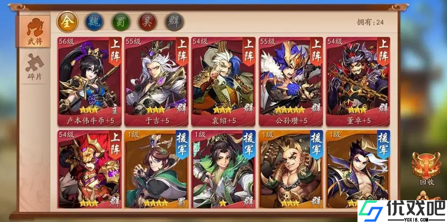 少年三国志小r阵容怎么搭配